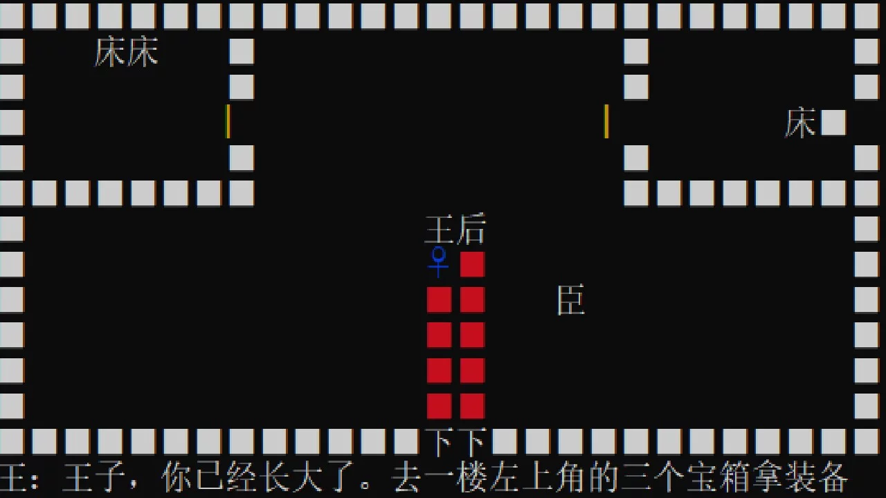 Изображение игры: 王子斗恶龙