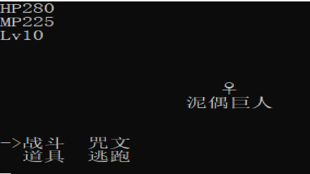 Изображение игры: 王子斗恶龙