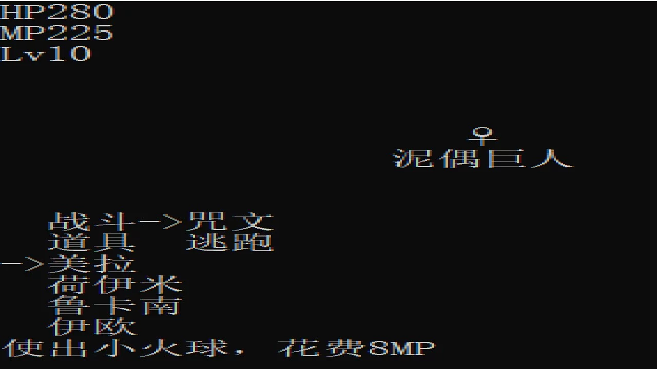 Изображение игры: 王子斗恶龙