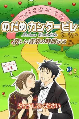 Изображение игры: Nodame Cantabile