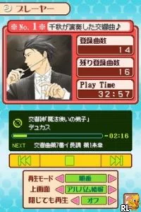 Изображение игры: Nodame Cantabile