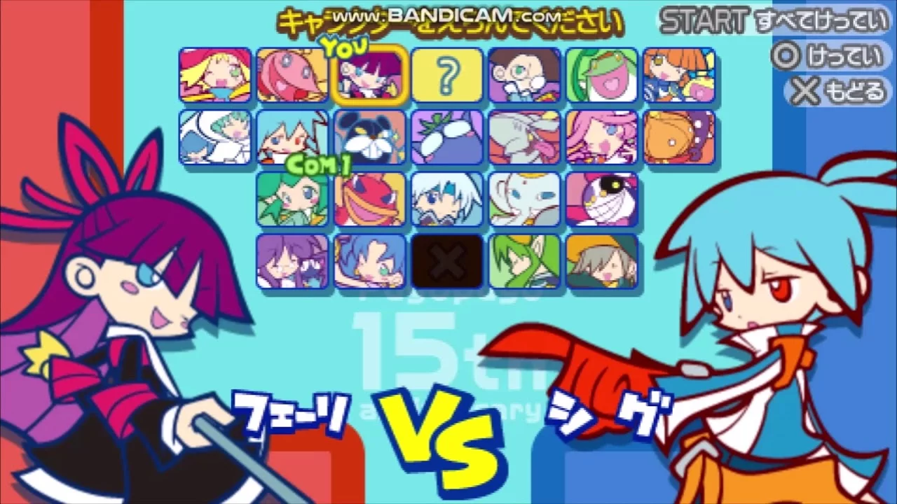 Изображение игры: Puyo Puyo 15th Anniversary