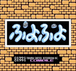 Изображение игры: Puyo Puyo