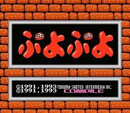 Изображение игры: Puyo Puyo