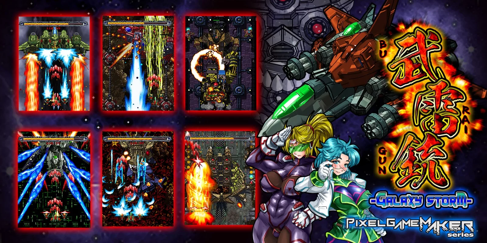 Изображение игры: BURAIGUN GALAXY STORM