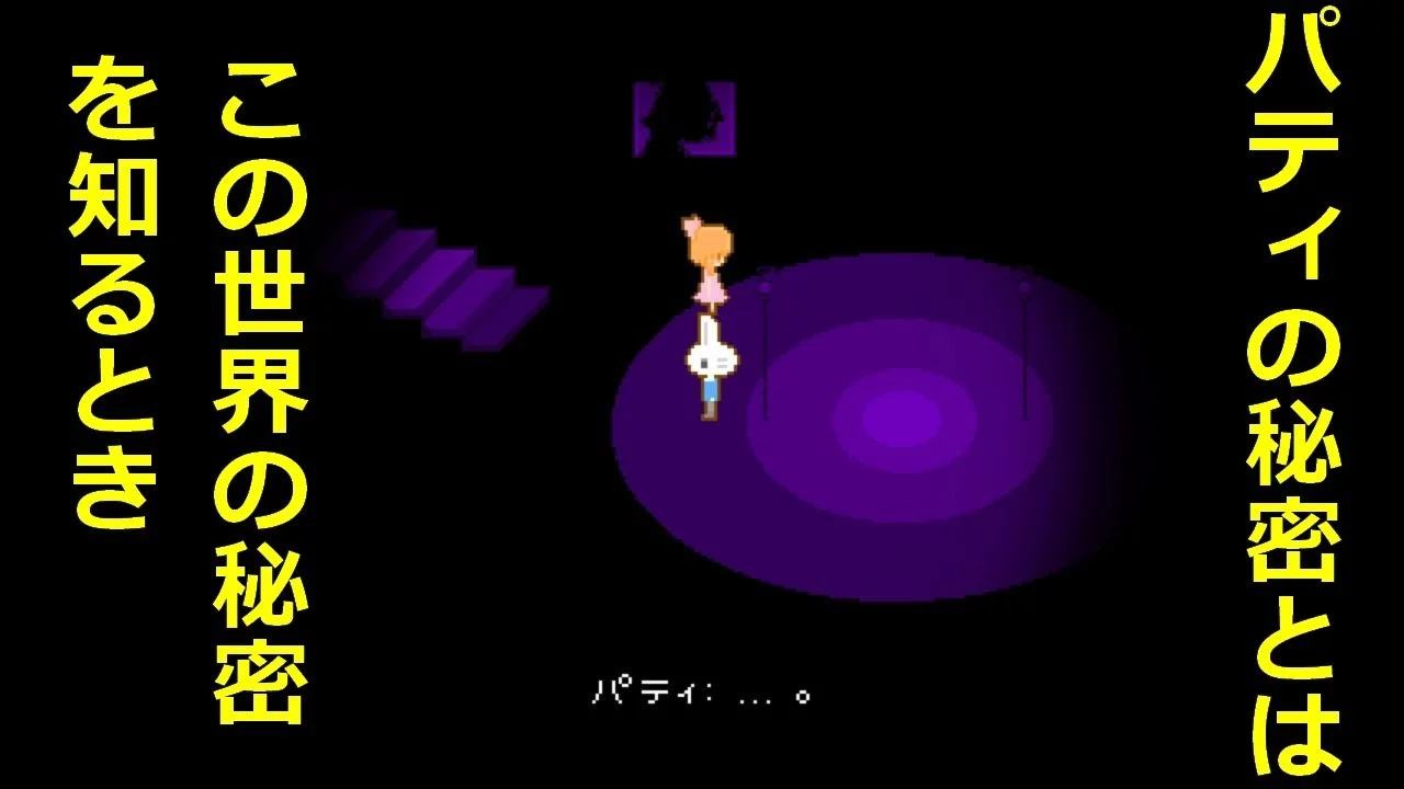 Изображение игры: A vague story