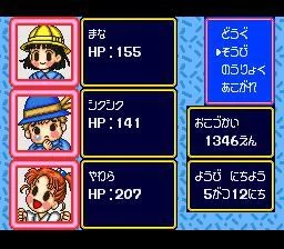Изображение игры: Gokinjo Boukentai