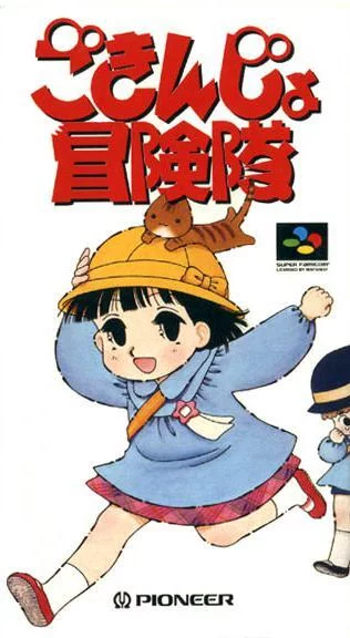Изображение игры: Gokinjo Boukentai