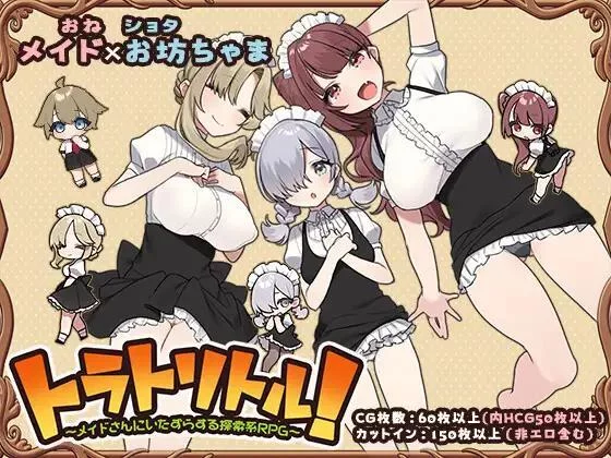 Изображение игры: ToraToriToru! ~A Maid-teasing RPG~
