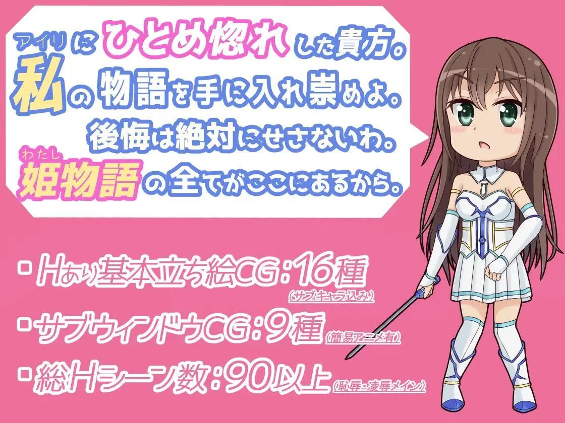 Изображение игры: Working Airi is slashing