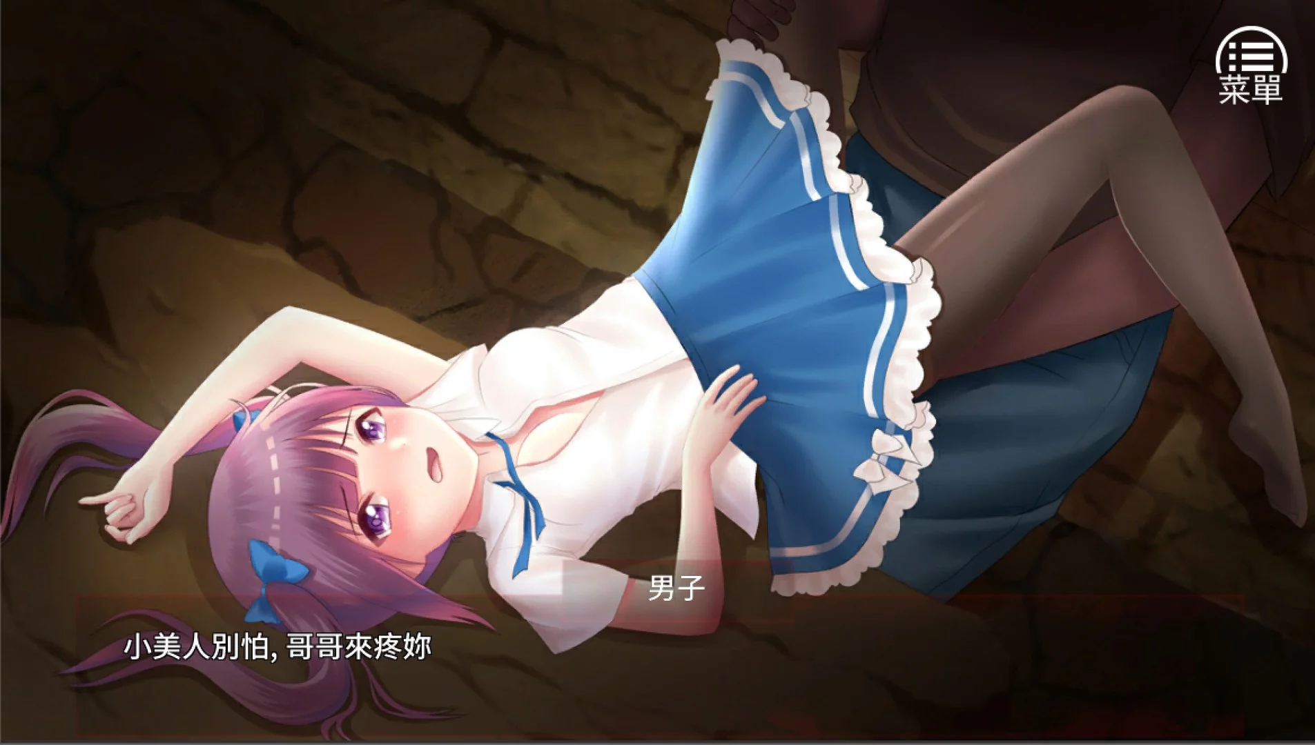 Изображение игры: The Last Girl 末日少女