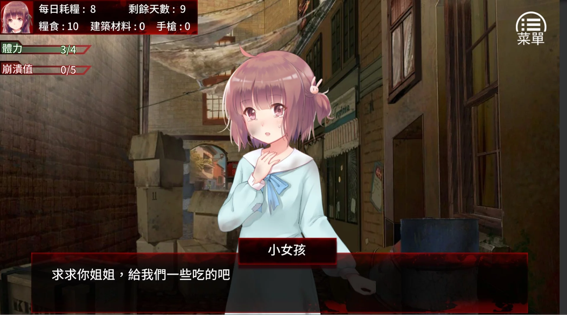 Изображение игры: The Last Girl 末日少女