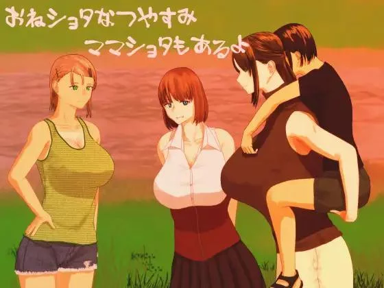 Изображение игры: One Shota Summer Vacation