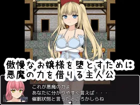 Изображение игры: HypnoCuck the Arrogant Rich Bitch Till She Falls