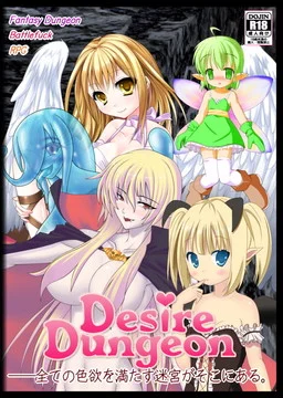 Изображение игры: Desire Dungeon