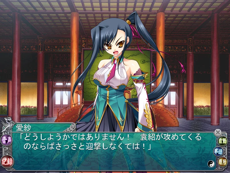 Изображение игры: Koihime Musou ~A Heart-Throbbing, Maidenly Romance of the Three Kingdoms~
