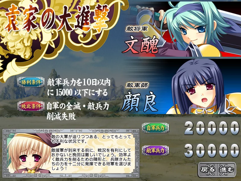Изображение игры: Koihime Musou ~A Heart-Throbbing, Maidenly Romance of the Three Kingdoms~