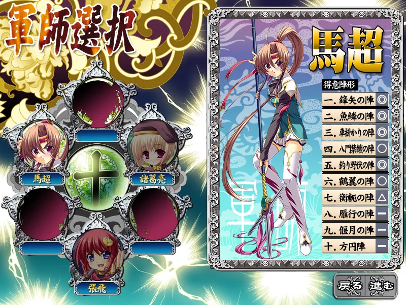 Изображение игры: Koihime Musou ~A Heart-Throbbing, Maidenly Romance of the Three Kingdoms~