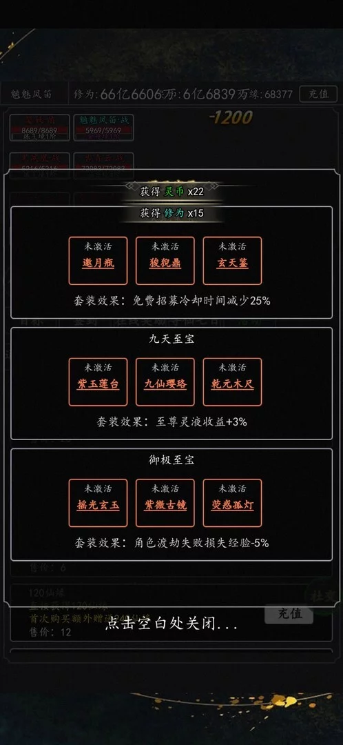 Изображение игры: 剑道飞仙