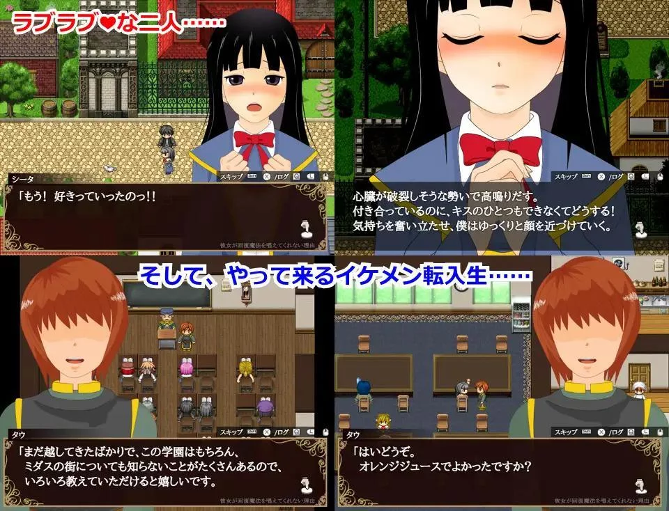 Изображение игры: The reason why she doesn't cast a recovery spell