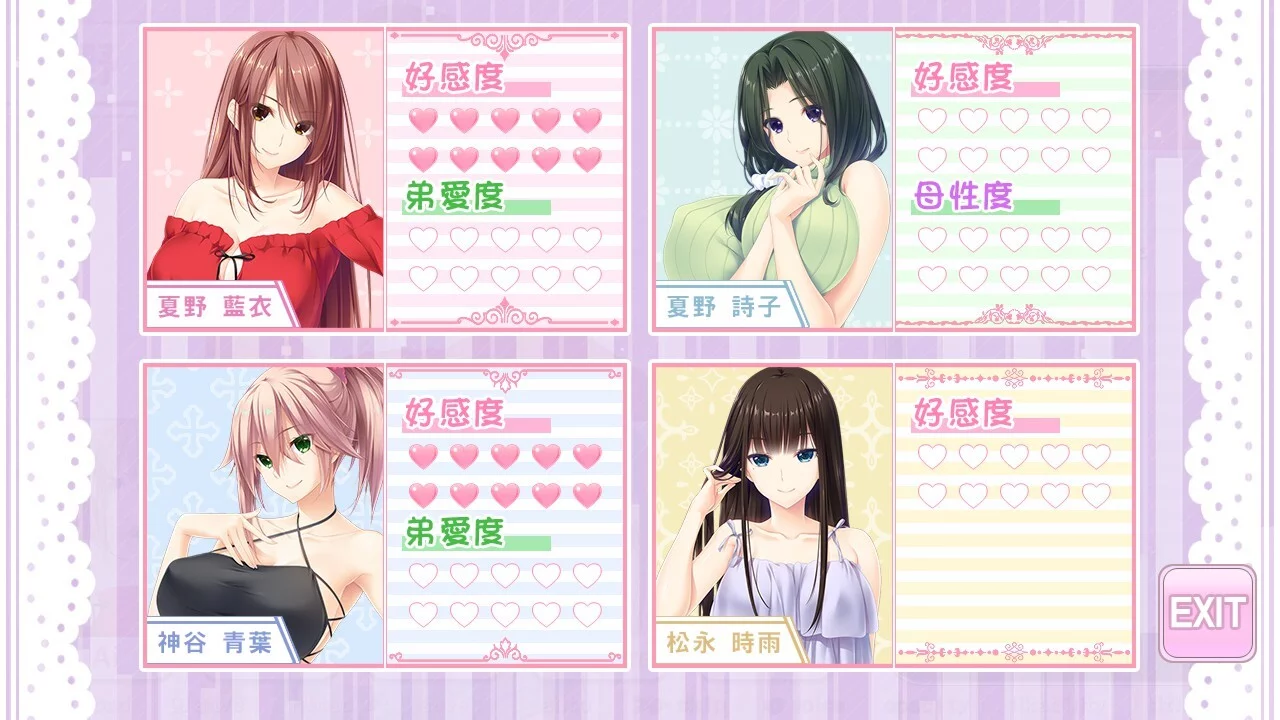 Изображение игры: Nee-chan no Susume ~Onee-chan no Itazura Seiseikatsu~