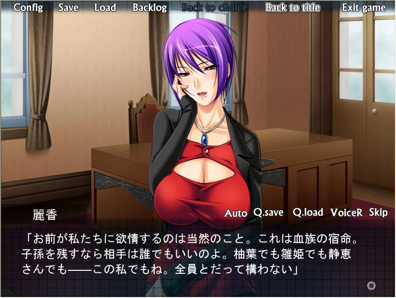 Изображение игры: Inraku no Ketsuzoku ~Kindan no Jubaku~