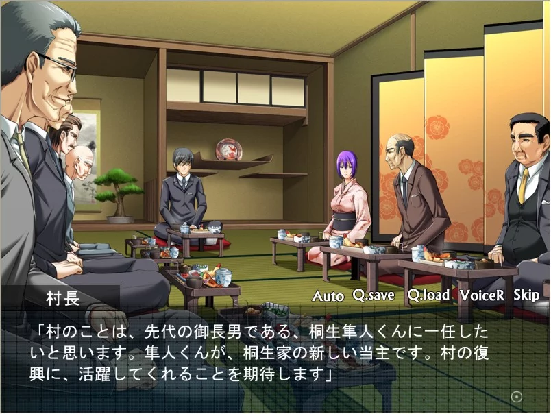 Изображение игры: Inraku no Ketsuzoku ~Kindan no Jubaku~