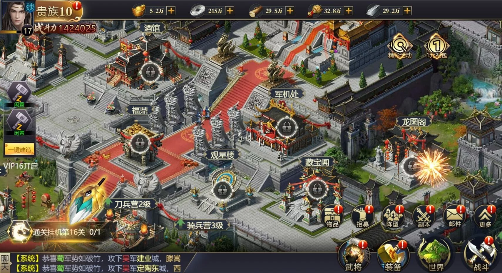 Изображение игры: 街机三国志-BT版