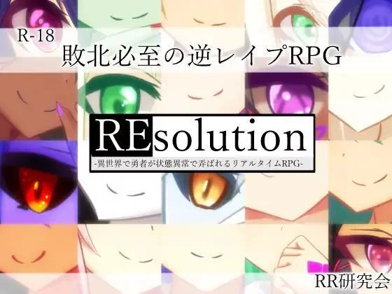 Изображение игры: REsolution -Real-time RPG where a hero is played with an abnormal condition in a different world-