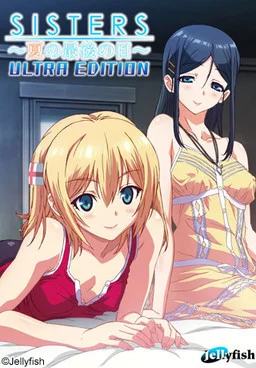 Изображение игры: Sisters ~Natsu no Saigo no Hi~