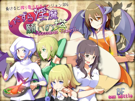 Изображение игры: Succubus Tower 2 - Lewd Succubi and the Tower of Wishes