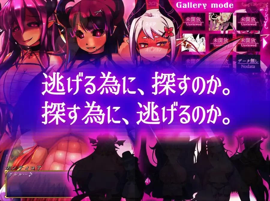 Изображение игры: Succubus Prison ~House of Lewd Demons~