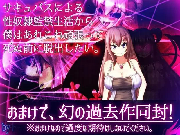 Изображение игры: Succubus Prison ~House of Lewd Demons~