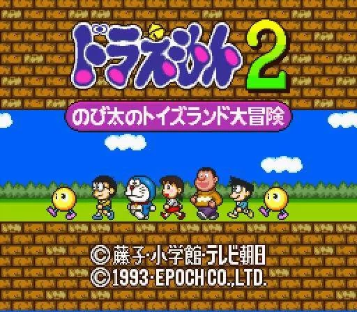 Изображение игры: Doraemon 2 - Nobita no Toys Land Daibouken