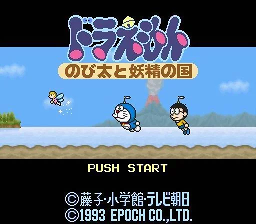 Изображение игры: Doraemon: Nobita no Yousei no Kuni