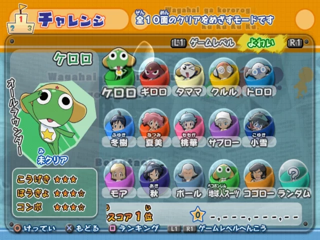 Изображение игры: Keroro Gunso: Meromero Battle Royale Z