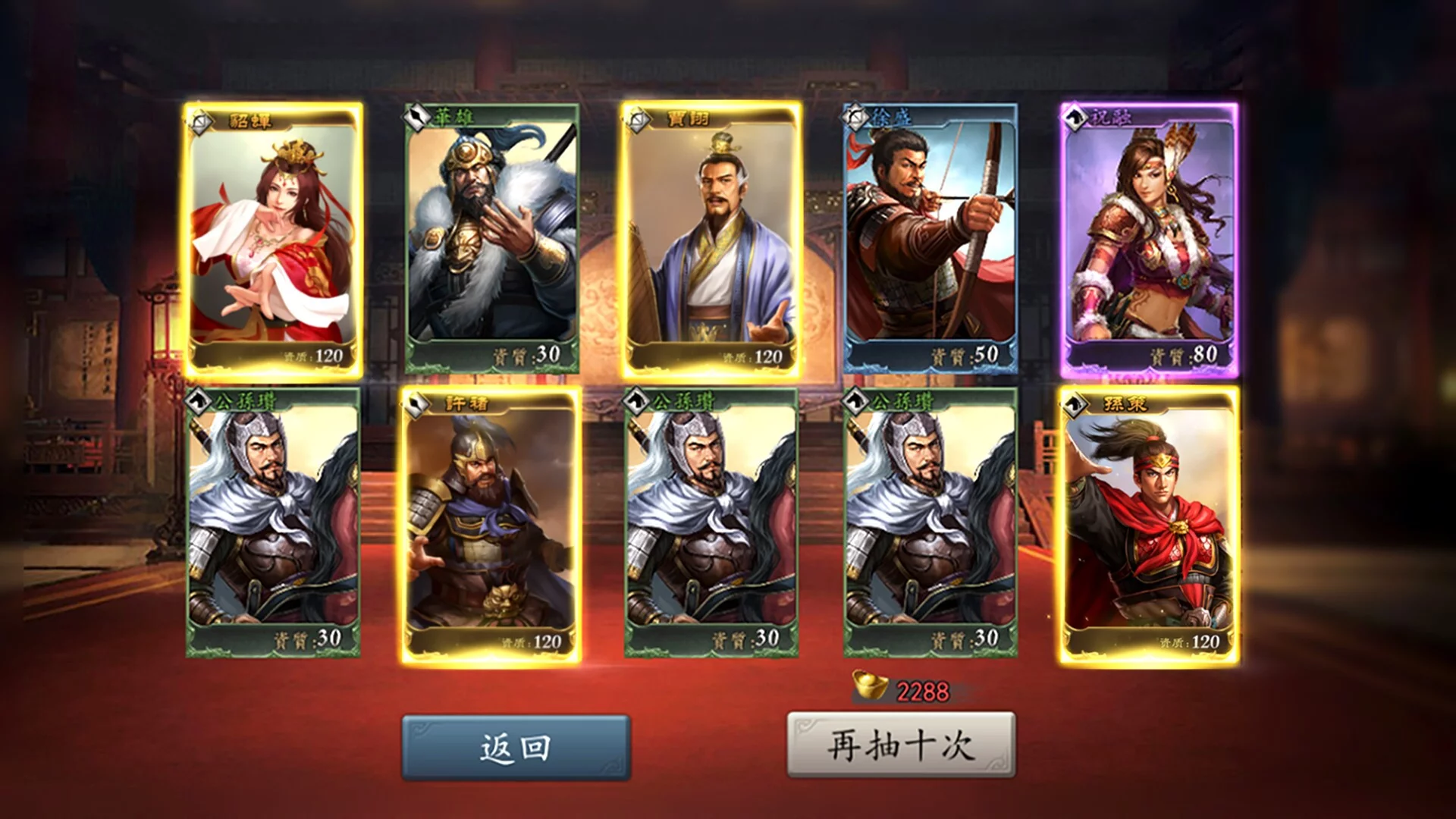 Изображение игры: 新三國 漢室復興