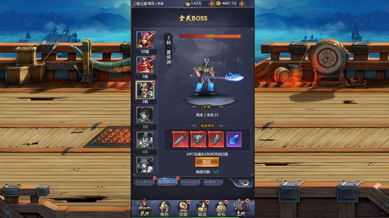 Изображение игры: 怀旧版三国志Idle RPG