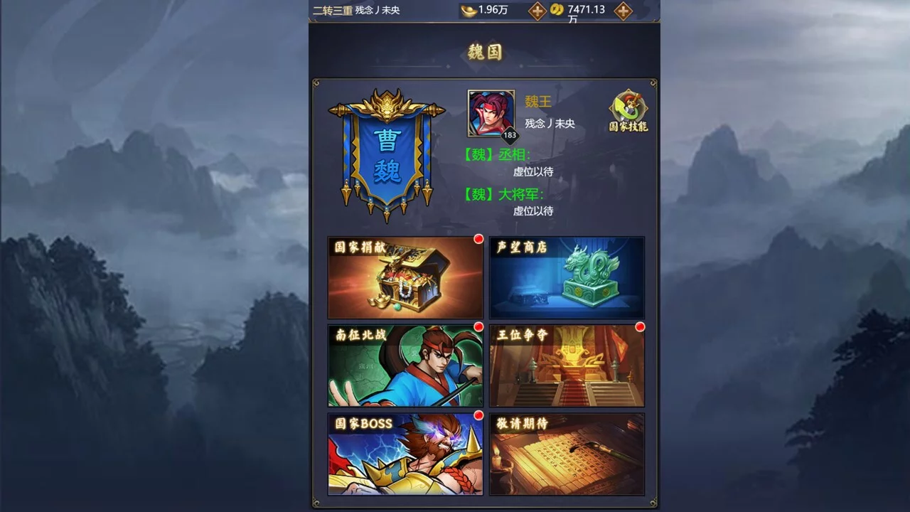Изображение игры: 怀旧版三国志Idle RPG
