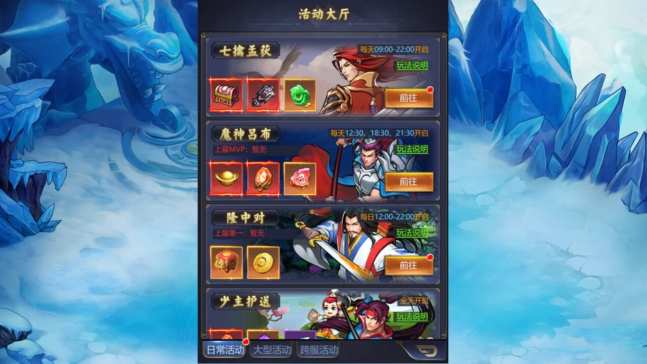 Изображение игры: 怀旧版三国志Idle RPG