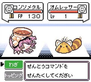 Изображение игры: Kakutou Ryouri Densetsu Bistro Recipe