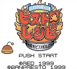 Изображение игры: Kakutou Ryouri Densetsu Bistro Recipe