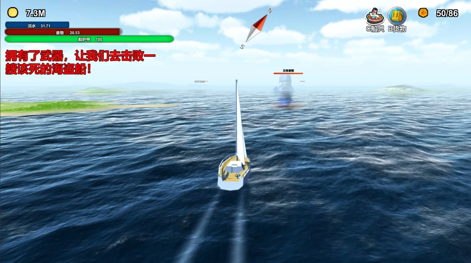Изображение игры: Across the ocean