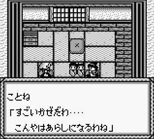 Изображение игры: Oni IV: Kishin no Ketsukozoku