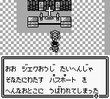 Изображение игры: Xerd no Densetsu