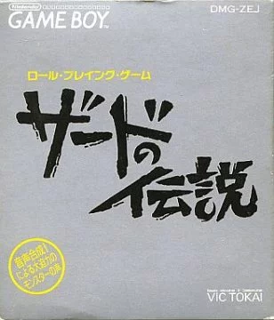Изображение игры: Xerd no Densetsu