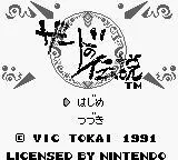 Изображение игры: Xerd no Densetsu