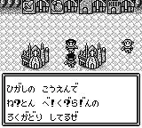 Изображение игры: Xerd no Densetsu