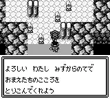 Изображение игры: Xerd no Densetsu