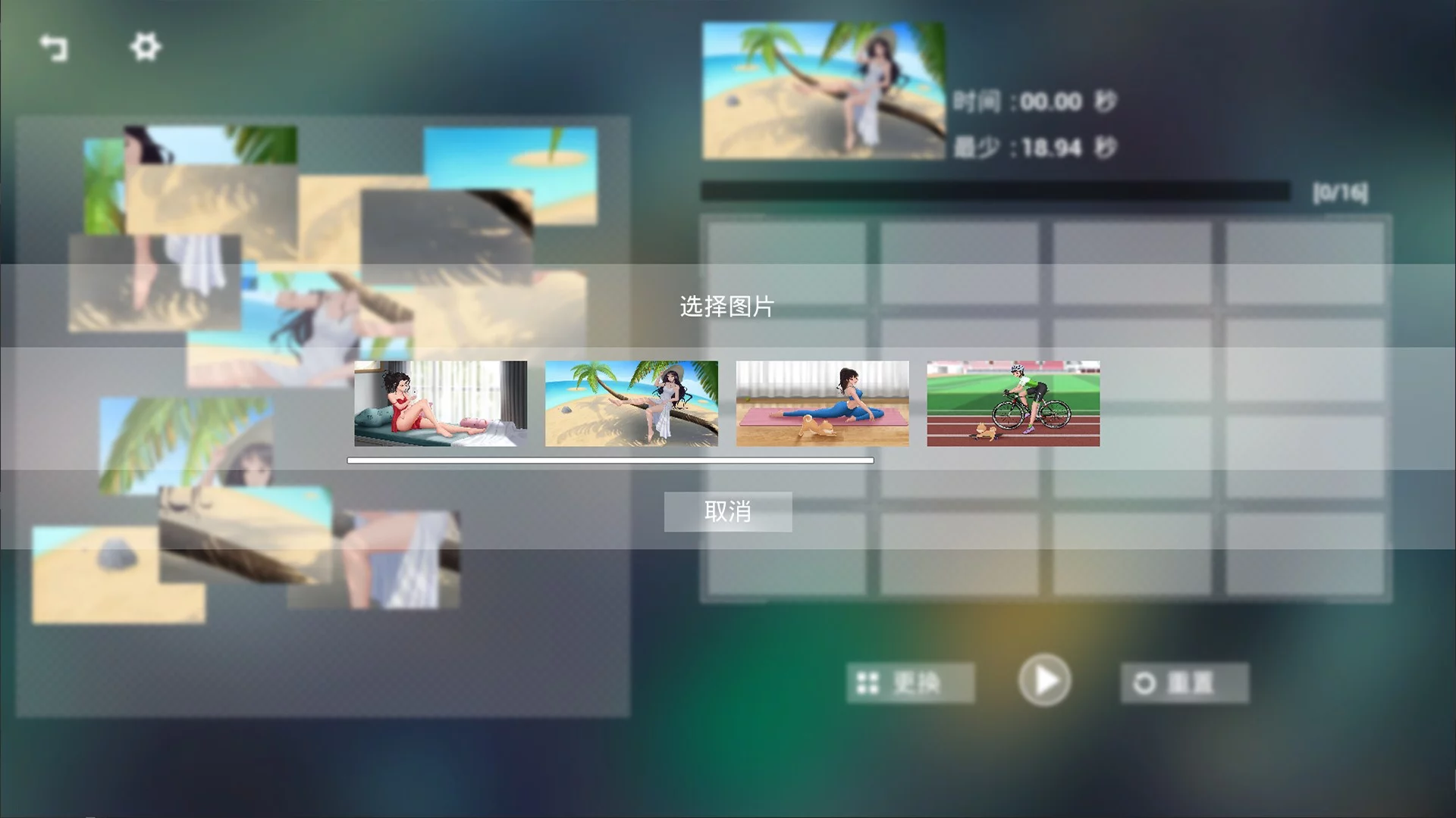 Изображение игры: 休闲拼一拼